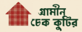 Grameen Check Kutir